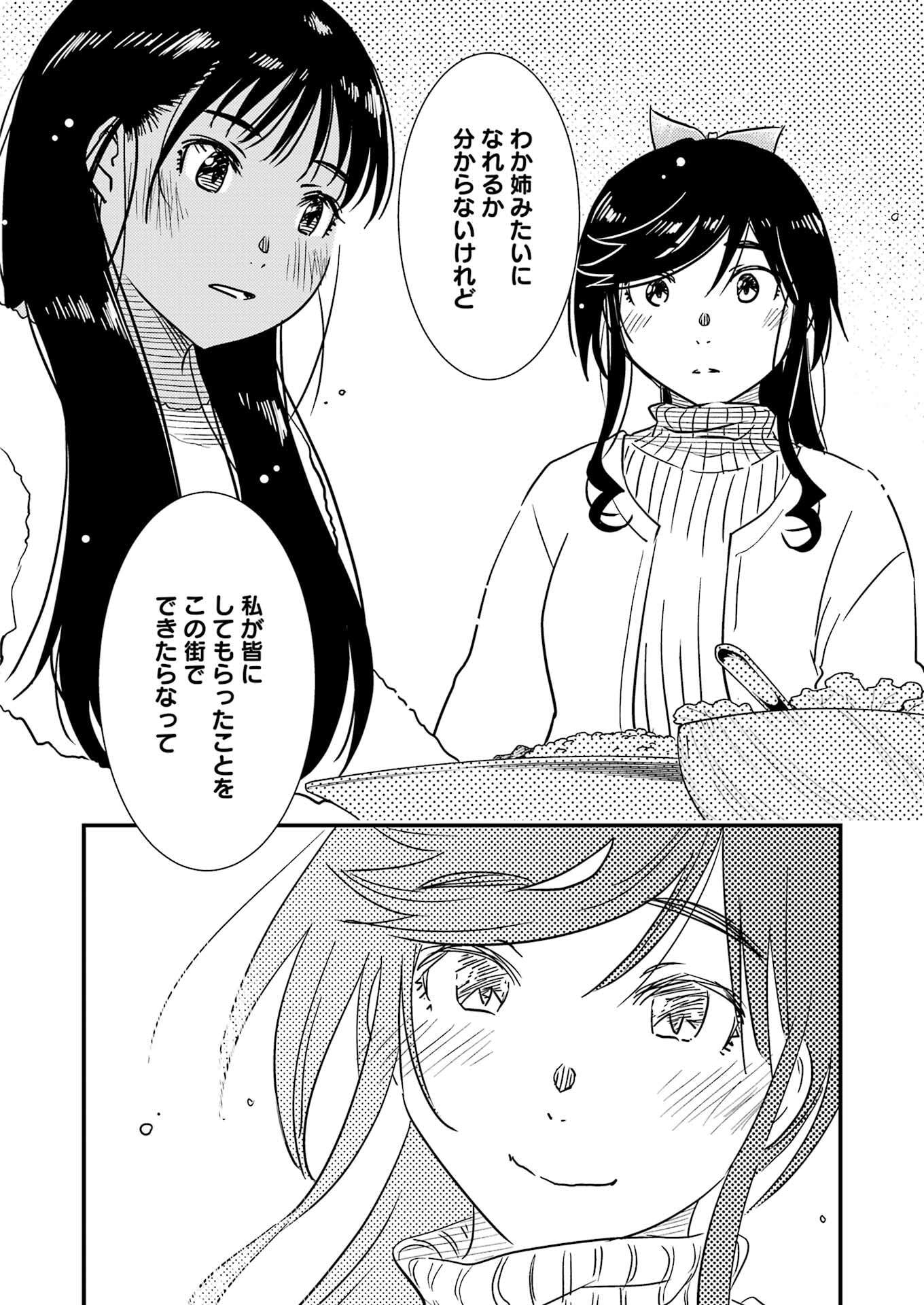 KIREI NI SHITEMORAEMASUKA - raw - Chapter 71.9 - https://jpdd.ccdd.to/JPDD/44050806/uwpvbpcucau.jpg