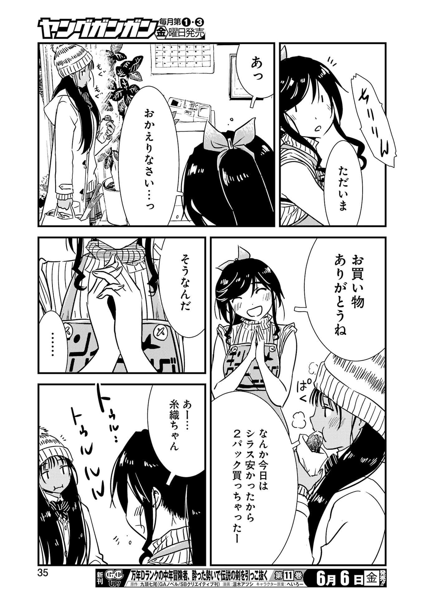 KIREI NI SHITEMORAEMASUKA - raw - Chapter 71.9 - https://jpdd.ccdd.to/JPDD/44050806/viph1f1v1b2.jpg