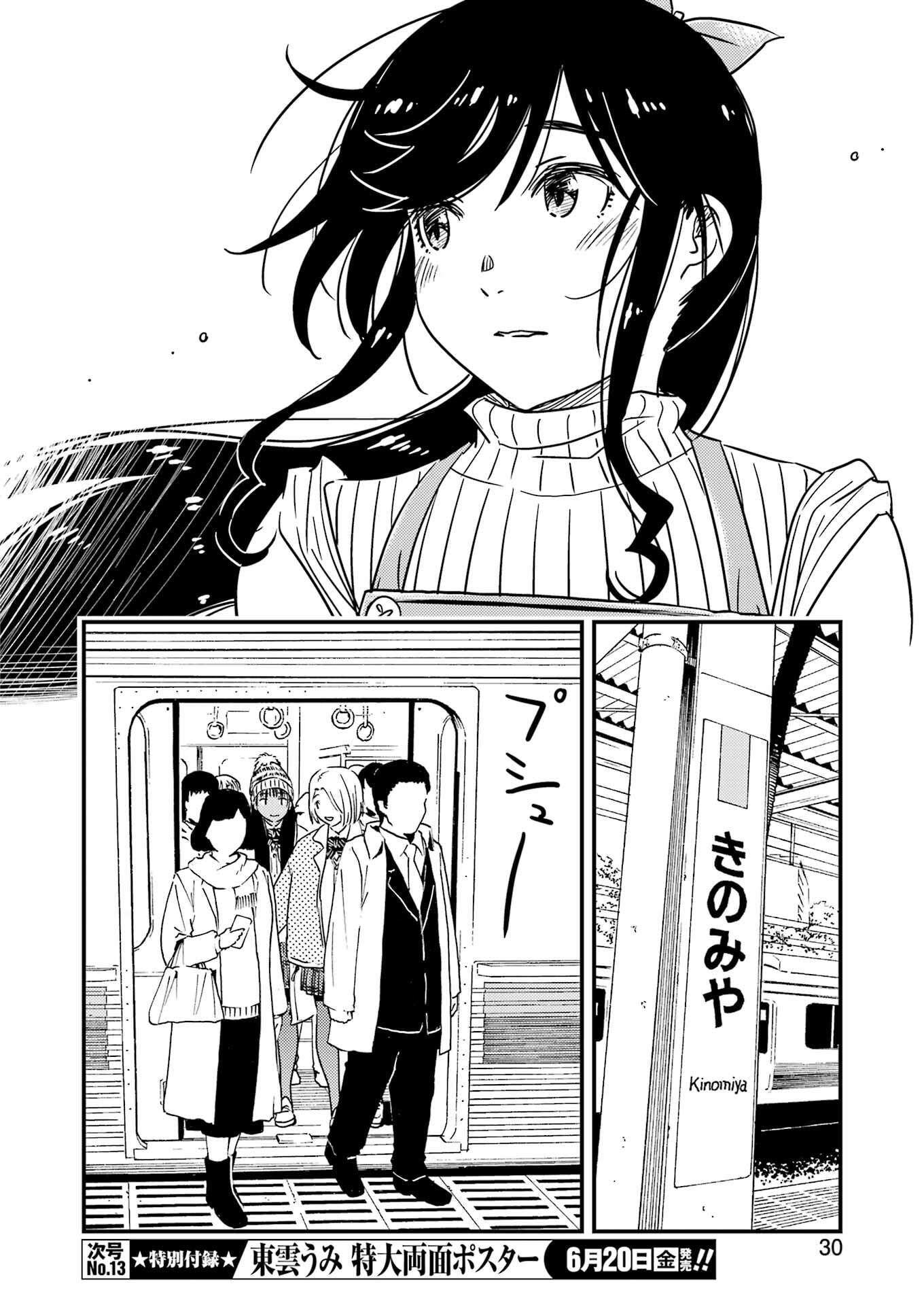KIREI NI SHITEMORAEMASUKA - raw - Chapter 71.9 - https://jpdd.ccdd.to/JPDD/44050806/vxpv313zch2.jpg