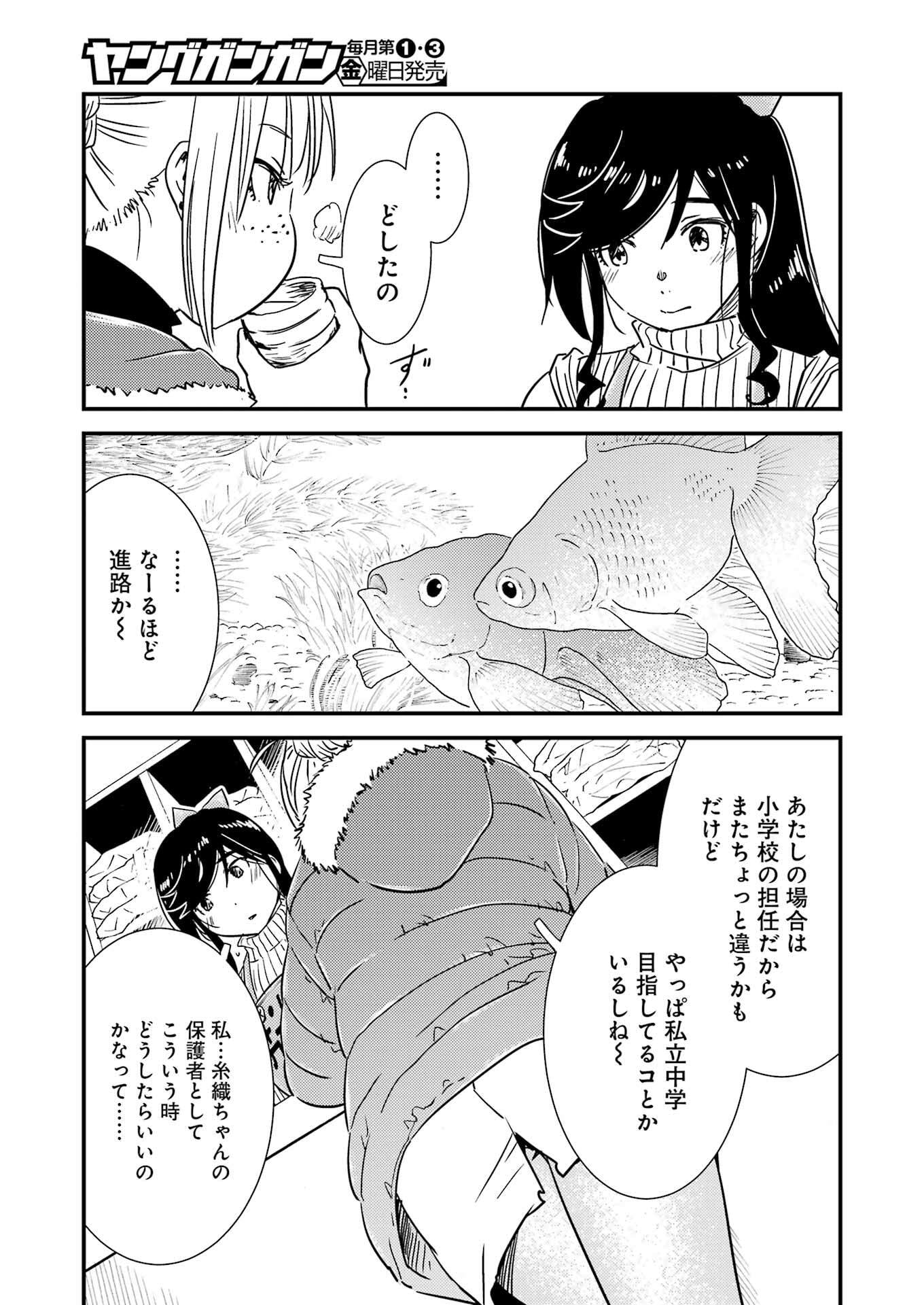KIREI NI SHITEMORAEMASUKA - raw - Chapter 71.9 - https://jpdd.ccdd.to/JPDD/44050806/wp0pbmwekrf.jpg