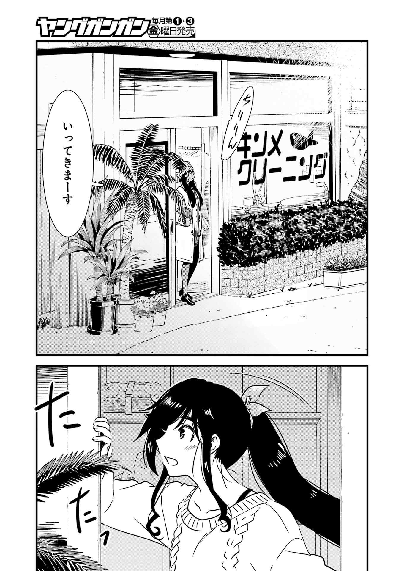 KIREI NI SHITEMORAEMASUKA - raw - Chapter 71.9 - https://jpdd.ccdd.to/JPDD/44050806/wyppay0p44p.jpg
