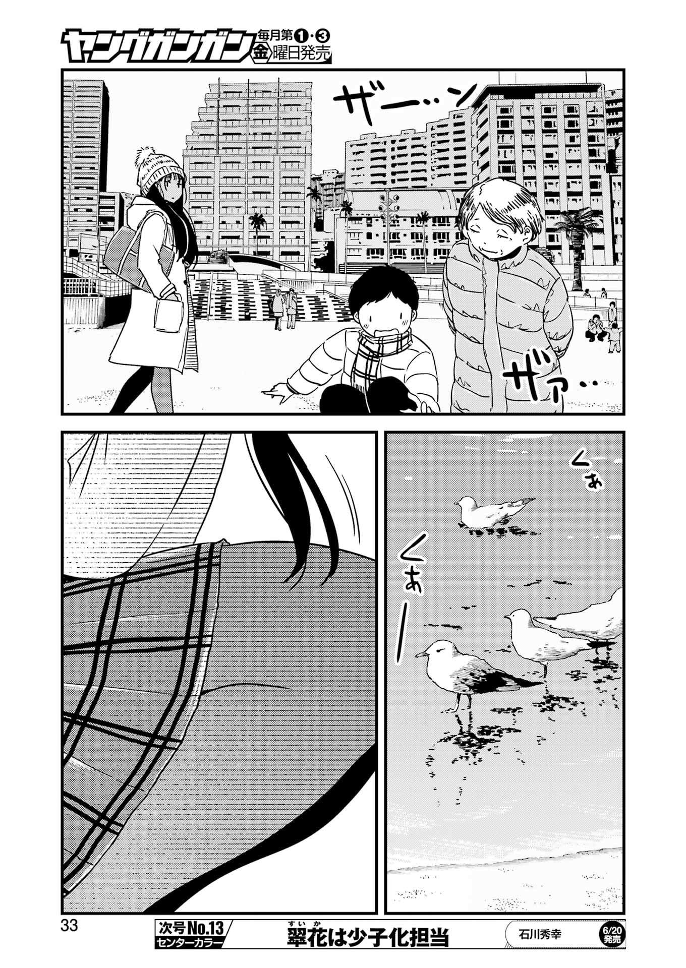 KIREI NI SHITEMORAEMASUKA - raw - Chapter 71.9 - https://jpdd.ccdd.to/JPDD/44050806/xdexwnum1d4.jpg