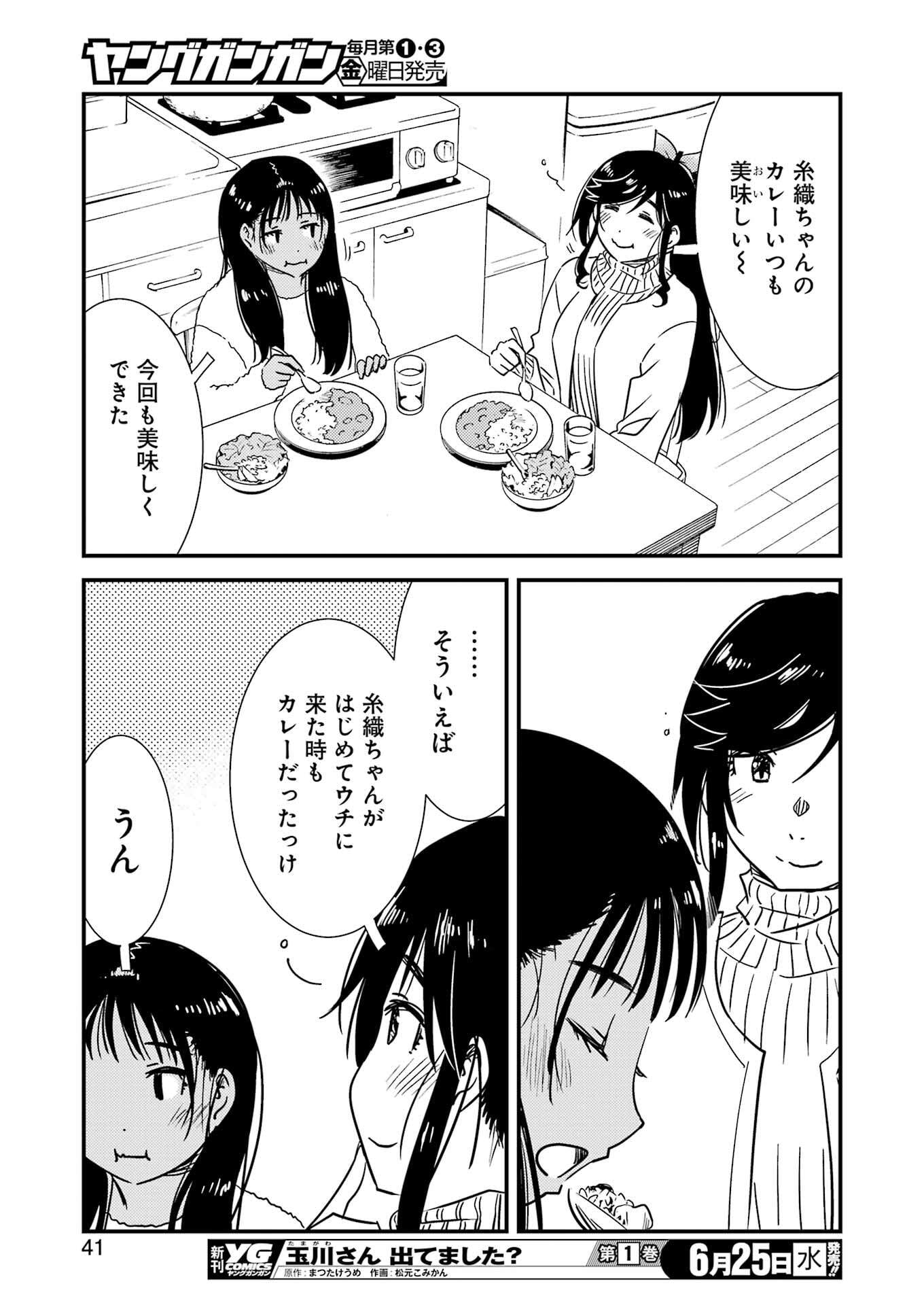 KIREI NI SHITEMORAEMASUKA - raw - Chapter 71.9 - https://jpdd.ccdd.to/JPDD/44050806/xhn0kob1kc0.jpg