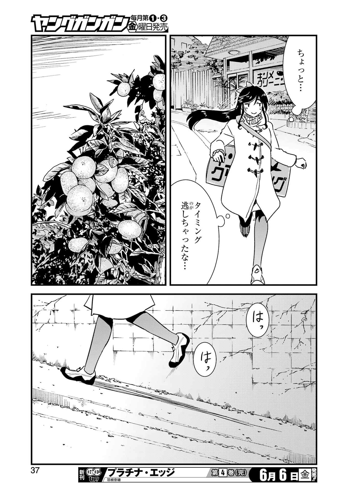 KIREI NI SHITEMORAEMASUKA - raw - Chapter 71.9 - https://jpdd.ccdd.to/JPDD/44050806/zapbgn1mclq.jpg