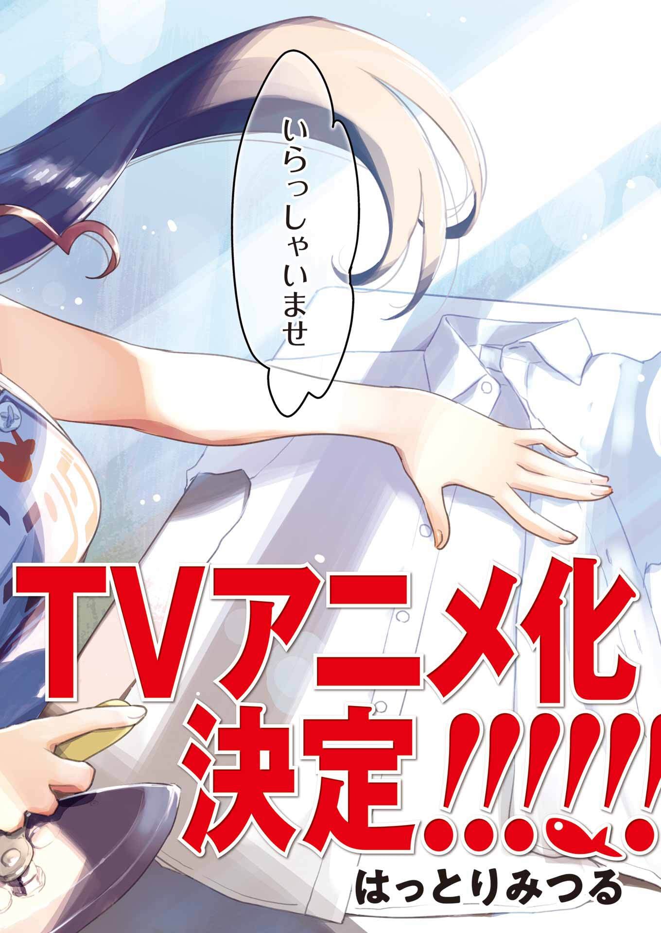 KIREI NI SHITEMORAEMASUKA - raw - Chapter 71.9 - https://jpdd.ccdd.to/JPDD/44050806/zyuckgdjxd0.jpg