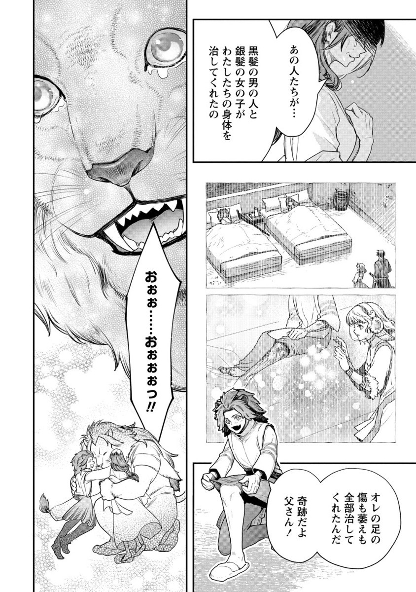 CLASS-SHOKAN NI MAKIKOMARETA TEACHER, HAZURE-SKILL DE MACHINE-GIRL WO REPAIR SURU - raw - Chapter 34.2 - https://jpdd.ccdd.to/JPDD/44050904/0vc3vv5xdox.jpg