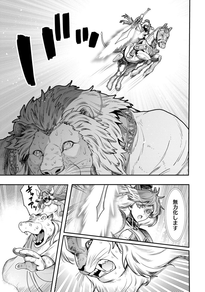 CLASS-SHOKAN NI MAKIKOMARETA TEACHER, HAZURE-SKILL DE MACHINE-GIRL WO REPAIR SURU - raw - Chapter 34.2 - https://jpdd.ccdd.to/JPDD/44050904/aeoaa3hpq5w.jpg