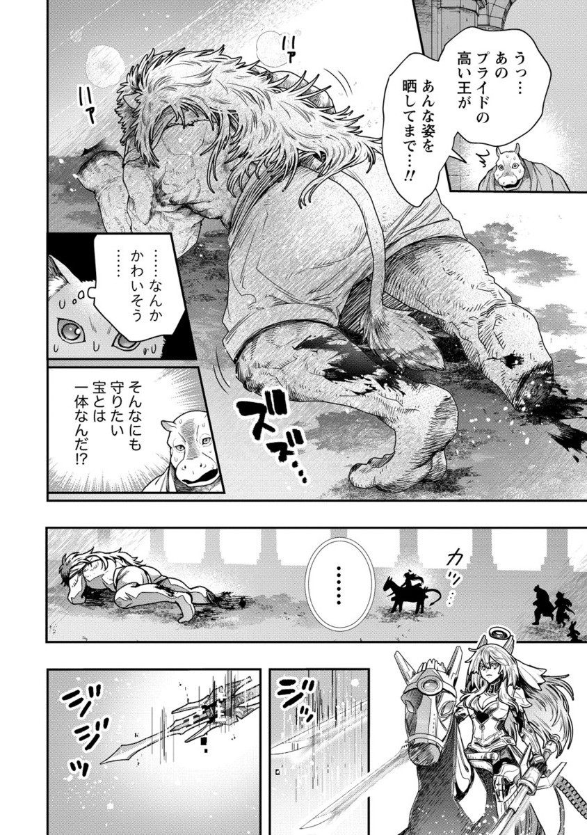 CLASS-SHOKAN NI MAKIKOMARETA TEACHER, HAZURE-SKILL DE MACHINE-GIRL WO REPAIR SURU - raw - Chapter 34.2 - https://jpdd.ccdd.to/JPDD/44050904/bk2yrb430cy.jpg
