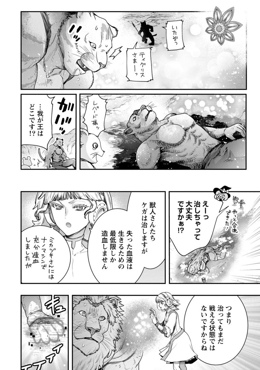 CLASS-SHOKAN NI MAKIKOMARETA TEACHER, HAZURE-SKILL DE MACHINE-GIRL WO REPAIR SURU - raw - Chapter 34.2 - https://jpdd.ccdd.to/JPDD/44050904/dmqwen05quz.jpg