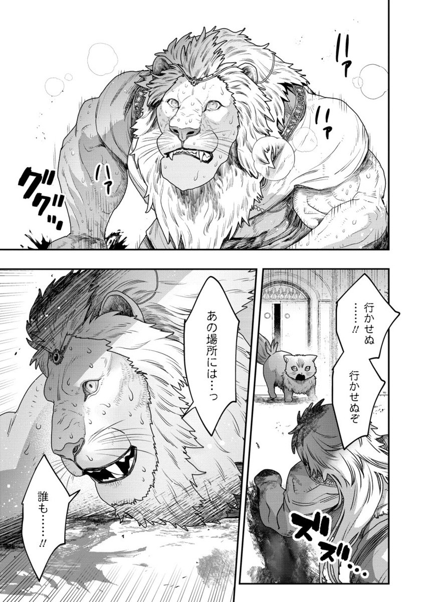 CLASS-SHOKAN NI MAKIKOMARETA TEACHER, HAZURE-SKILL DE MACHINE-GIRL WO REPAIR SURU - raw - Chapter 34.2 - https://jpdd.ccdd.to/JPDD/44050904/eujhyzro2ts.jpg