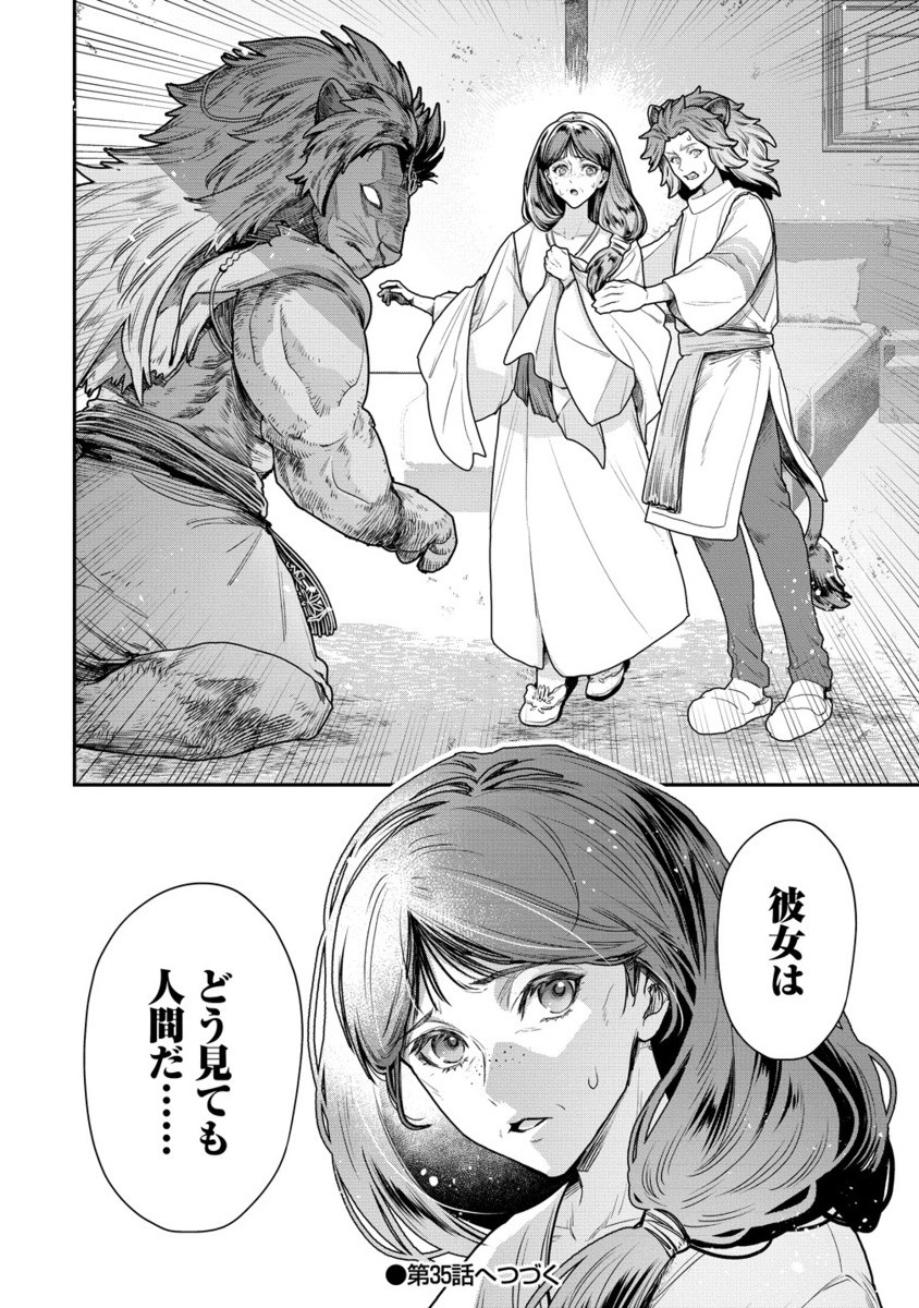 CLASS-SHOKAN NI MAKIKOMARETA TEACHER, HAZURE-SKILL DE MACHINE-GIRL WO REPAIR SURU - raw - Chapter 34.2 - https://jpdd.ccdd.to/JPDD/44050904/ewu55fidpv4.jpg
