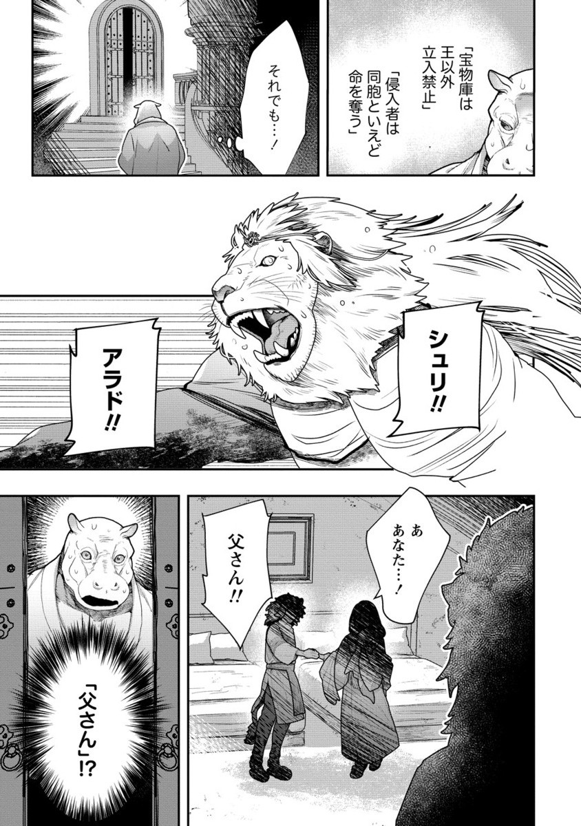 CLASS-SHOKAN NI MAKIKOMARETA TEACHER, HAZURE-SKILL DE MACHINE-GIRL WO REPAIR SURU - raw - Chapter 34.2 - https://jpdd.ccdd.to/JPDD/44050904/gqxivkzx4tl.jpg