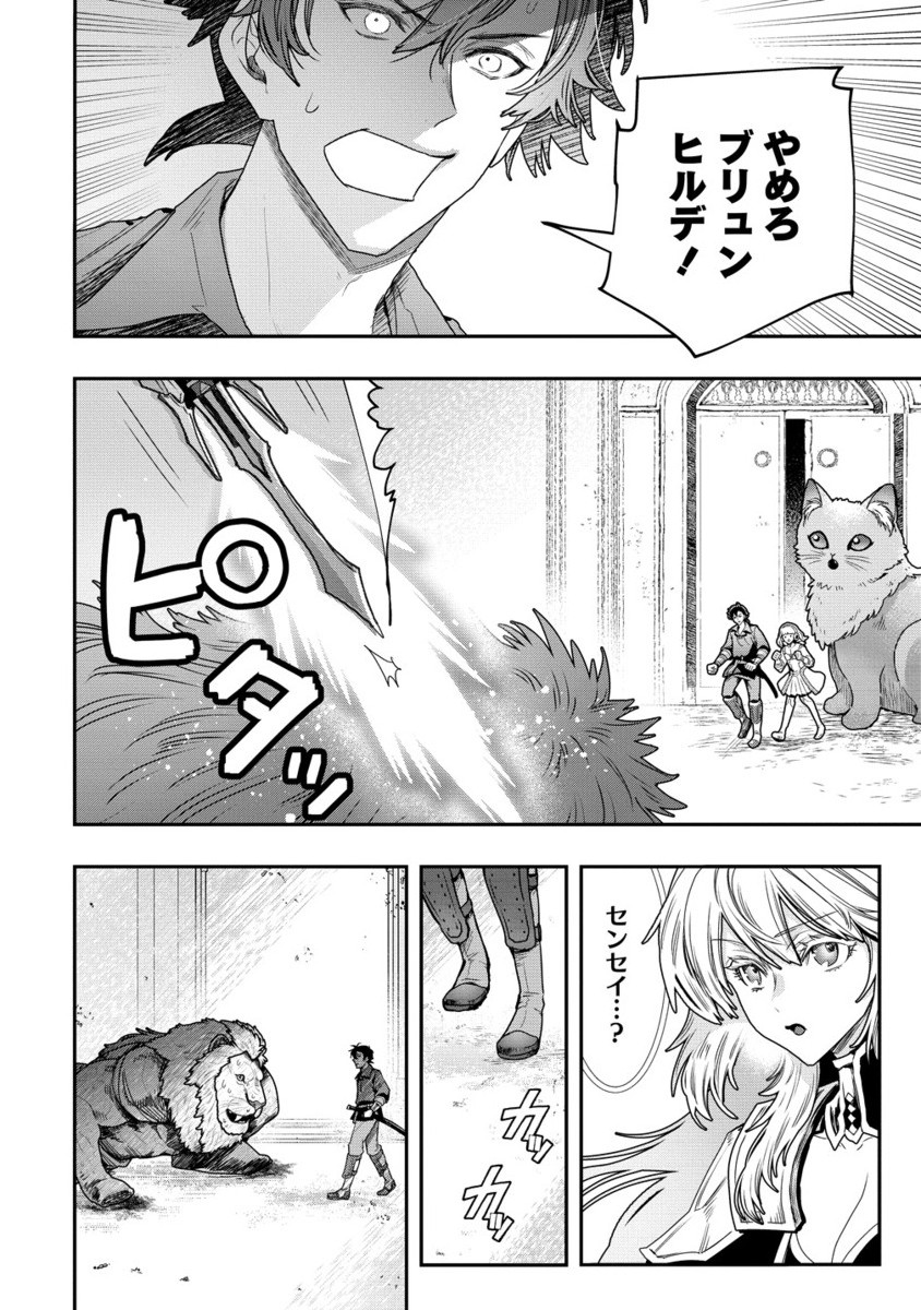 CLASS-SHOKAN NI MAKIKOMARETA TEACHER, HAZURE-SKILL DE MACHINE-GIRL WO REPAIR SURU - raw - Chapter 34.2 - https://jpdd.ccdd.to/JPDD/44050904/joyt1ieiiel.jpg