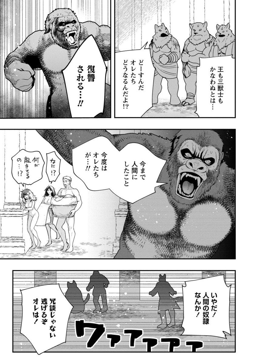 CLASS-SHOKAN NI MAKIKOMARETA TEACHER, HAZURE-SKILL DE MACHINE-GIRL WO REPAIR SURU - raw - Chapter 34.2 - https://jpdd.ccdd.to/JPDD/44050904/mijrngexd2w.jpg