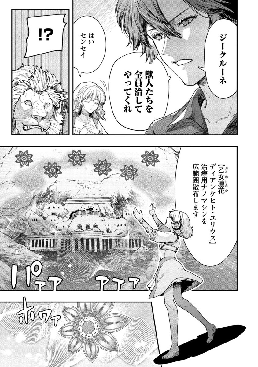 CLASS-SHOKAN NI MAKIKOMARETA TEACHER, HAZURE-SKILL DE MACHINE-GIRL WO REPAIR SURU - raw - Chapter 34.2 - https://jpdd.ccdd.to/JPDD/44050904/r0k2uzmdlky.jpg