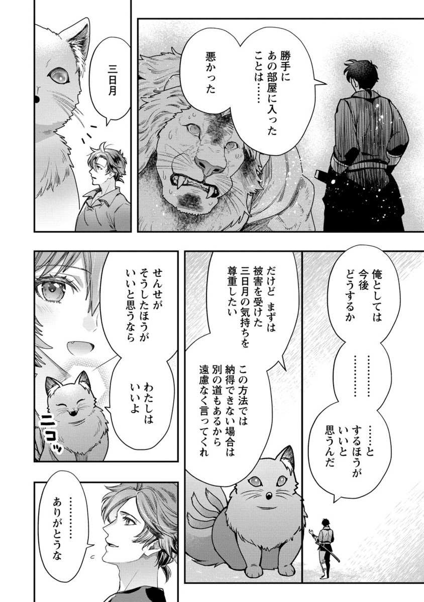CLASS-SHOKAN NI MAKIKOMARETA TEACHER, HAZURE-SKILL DE MACHINE-GIRL WO REPAIR SURU - raw - Chapter 34.2 - https://jpdd.ccdd.to/JPDD/44050904/xwgv4amesqo.jpg