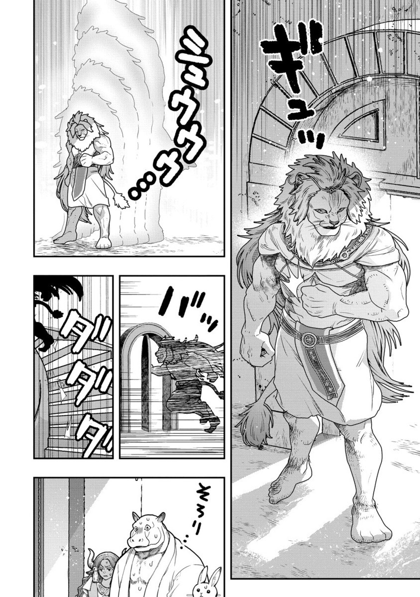 CLASS-SHOKAN NI MAKIKOMARETA TEACHER, HAZURE-SKILL DE MACHINE-GIRL WO REPAIR SURU - raw - Chapter 34.2 - https://jpdd.ccdd.to/JPDD/44050904/y5ahyxt5144.jpg