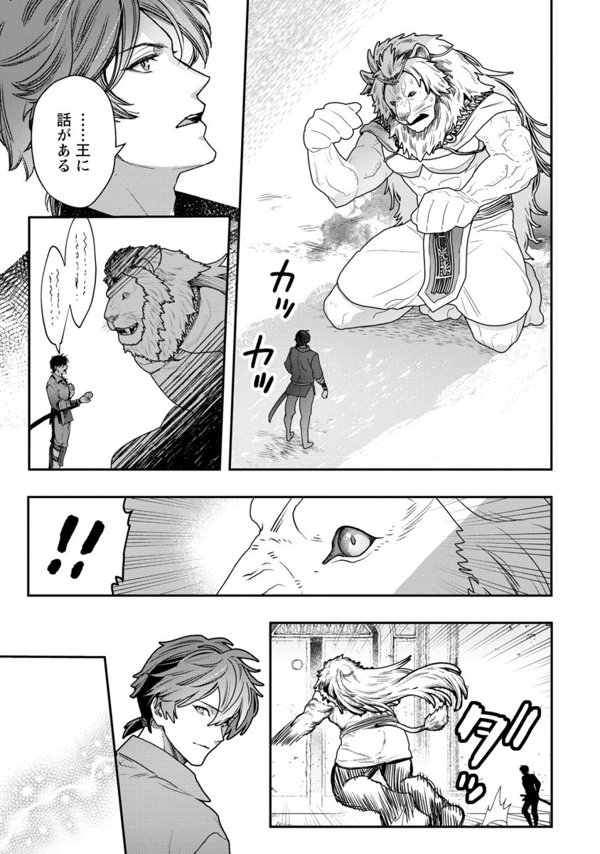 CLASS-SHOKAN NI MAKIKOMARETA TEACHER, HAZURE-SKILL DE MACHINE-GIRL WO REPAIR SURU - raw - Chapter 34.2 - https://jpdd.ccdd.to/JPDD/44050904/yliuynpnwtl.jpg