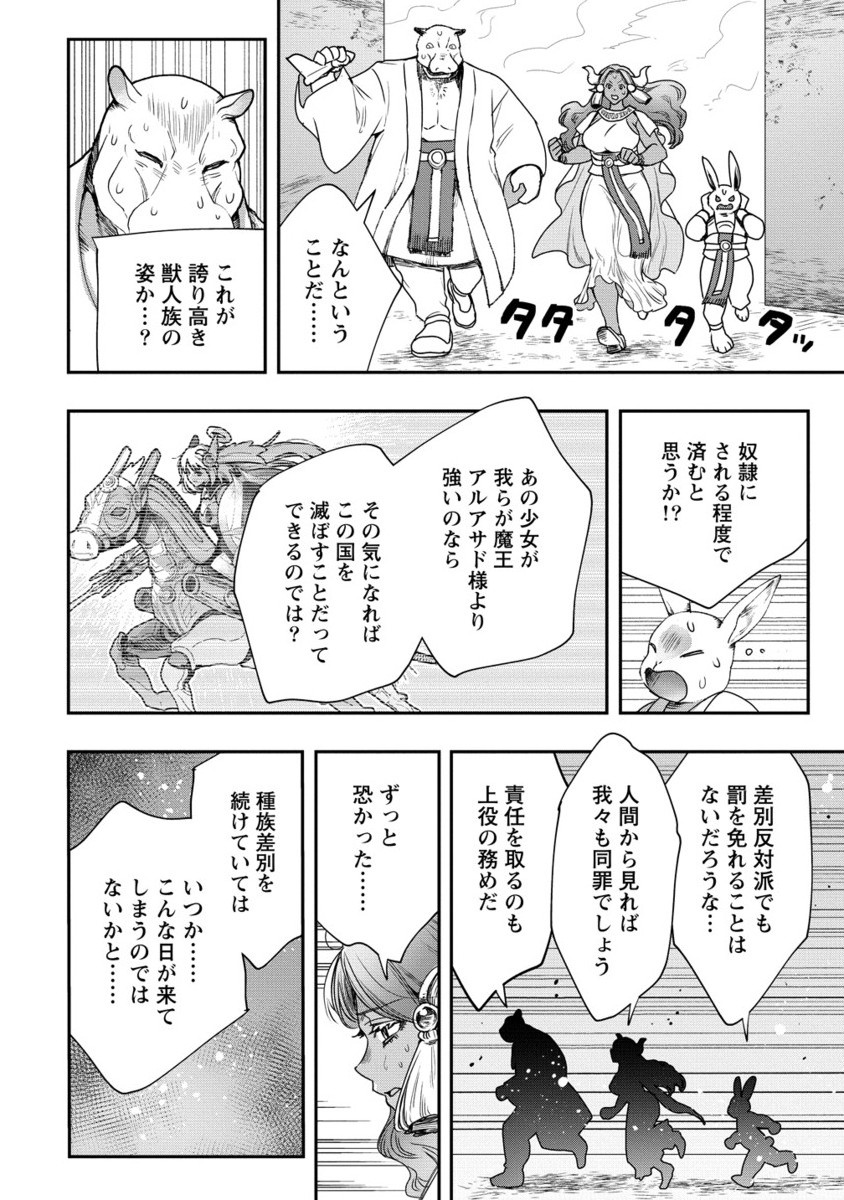 CLASS-SHOKAN NI MAKIKOMARETA TEACHER, HAZURE-SKILL DE MACHINE-GIRL WO REPAIR SURU - raw - Chapter 34.2 - https://jpdd.ccdd.to/JPDD/44050904/ztmxrhbe0sa.jpg