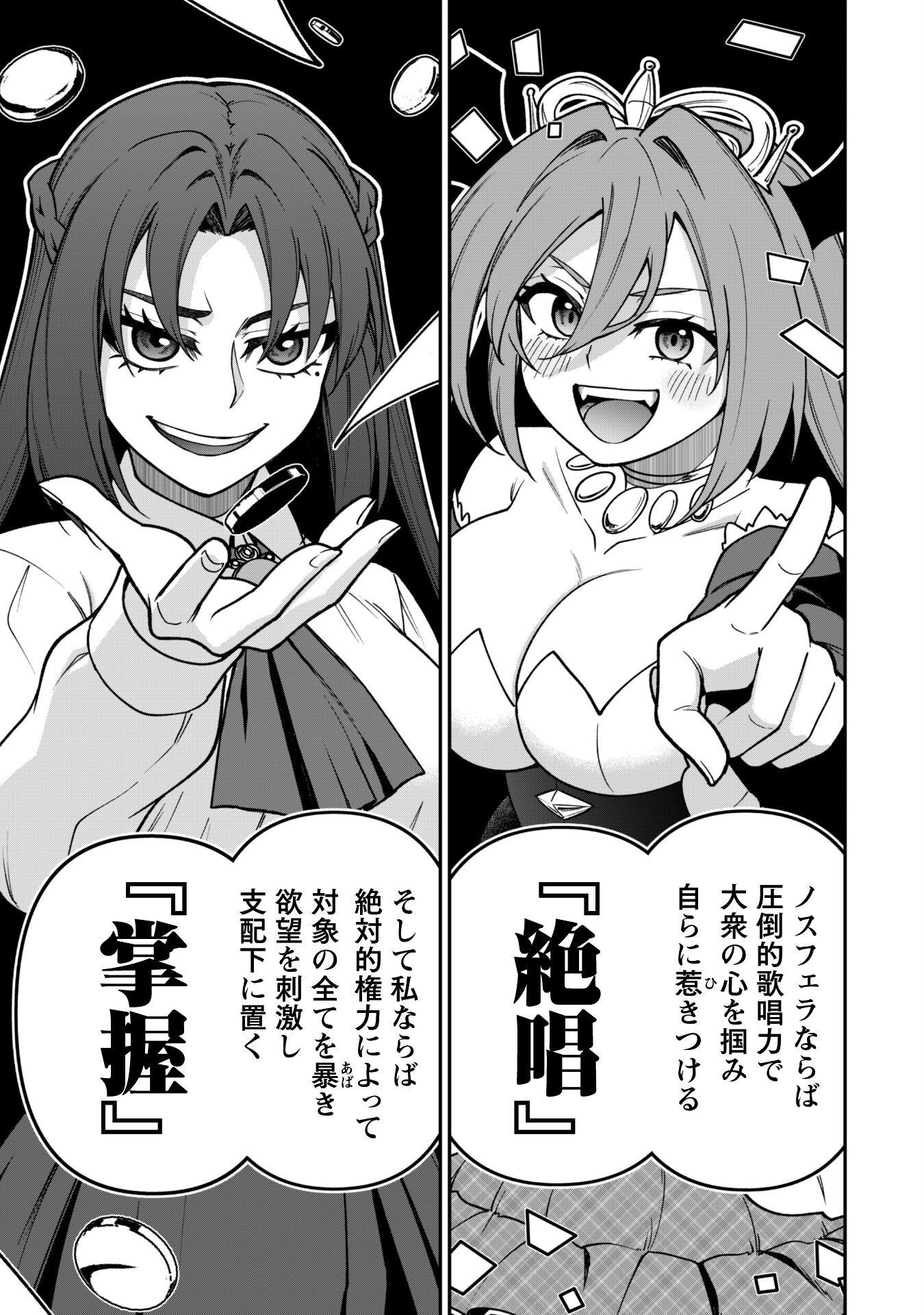 SAIKIN HAITTA SHIRO MADOUSHI GA PARTY CRUSHER DE, ORE NO ISEKAI BOUKEN-SHA SEIKATSU GA HOUKAI NO KIKI NA KUDAN NI TSUITE - raw - Chapter 32 - https://jpdd.ccdd.to/JPDD/44050905/1z3dc5xgijq.png