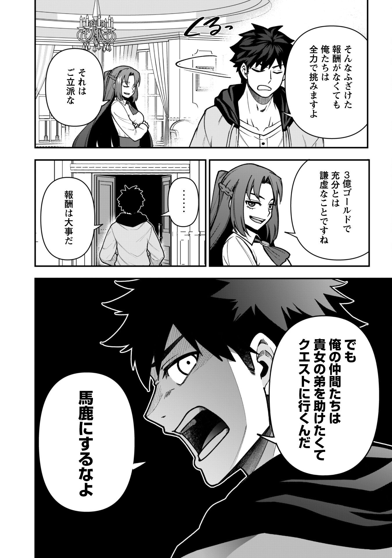 SAIKIN HAITTA SHIRO MADOUSHI GA PARTY CRUSHER DE, ORE NO ISEKAI BOUKEN-SHA SEIKATSU GA HOUKAI NO KIKI NA KUDAN NI TSUITE - raw - Chapter 32 - https://jpdd.ccdd.to/JPDD/44050905/5tc52i4htww.png