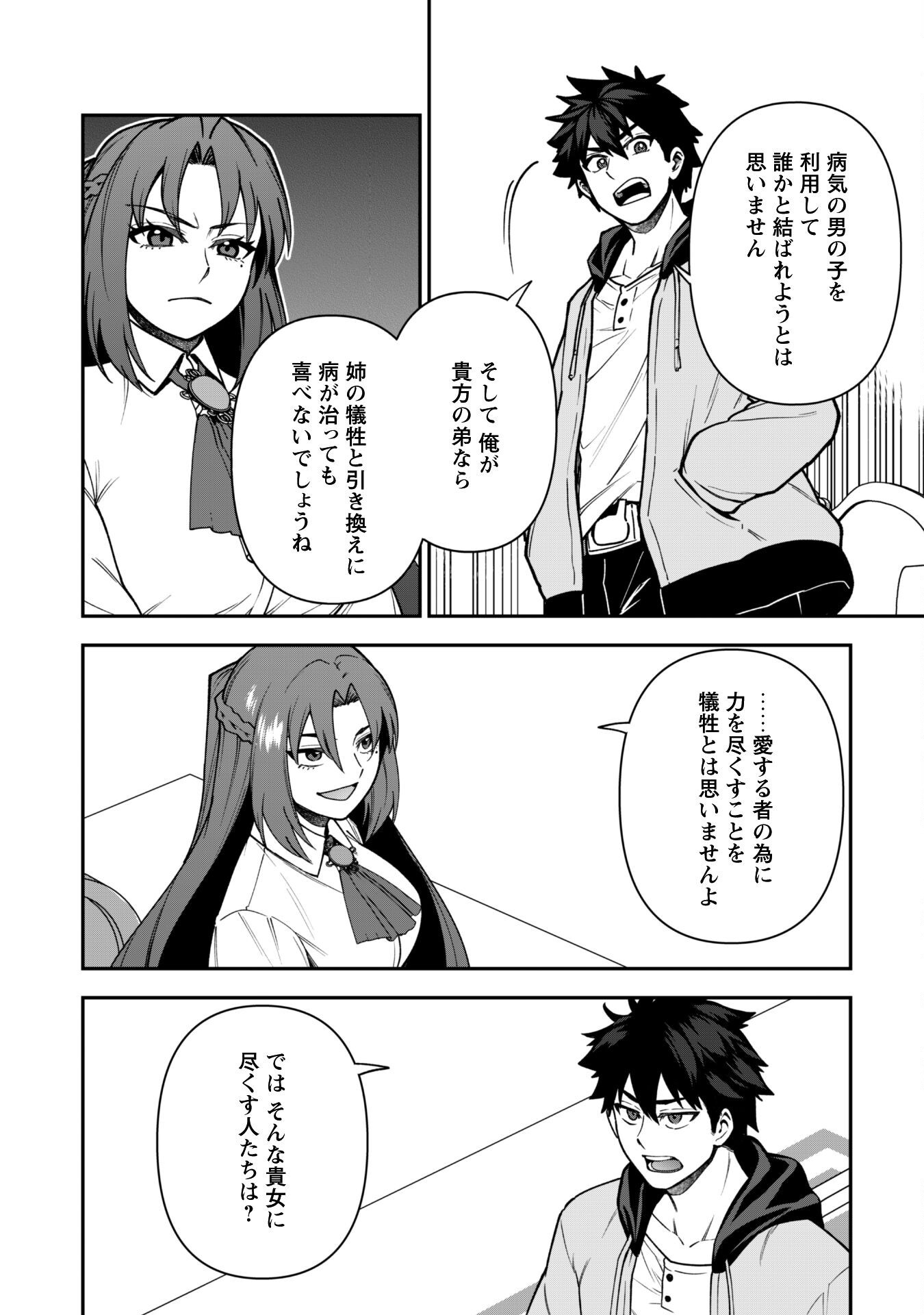 SAIKIN HAITTA SHIRO MADOUSHI GA PARTY CRUSHER DE, ORE NO ISEKAI BOUKEN-SHA SEIKATSU GA HOUKAI NO KIKI NA KUDAN NI TSUITE - raw - Chapter 32 - https://jpdd.ccdd.to/JPDD/44050905/divpdjbkcnn.png
