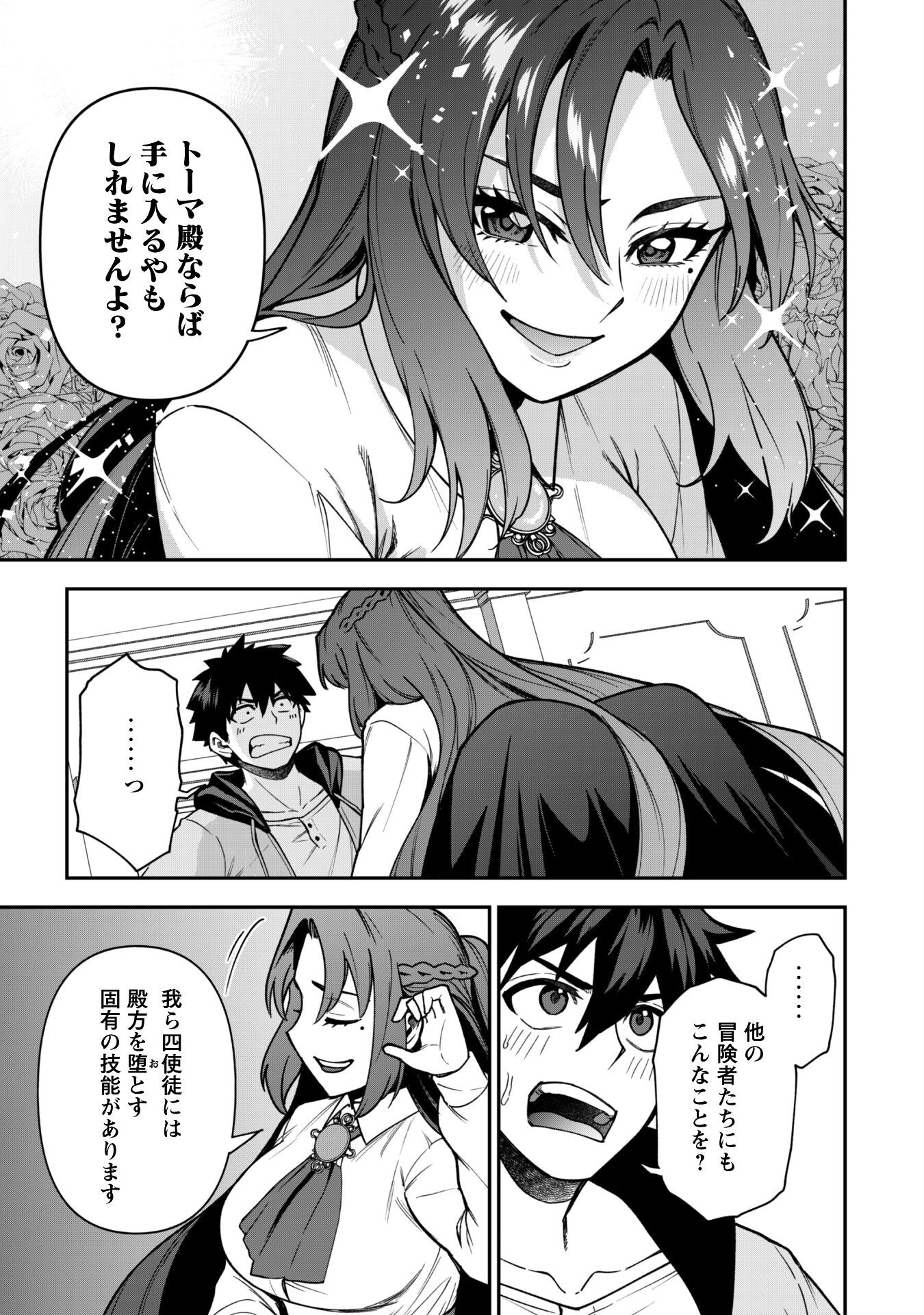 SAIKIN HAITTA SHIRO MADOUSHI GA PARTY CRUSHER DE, ORE NO ISEKAI BOUKEN-SHA SEIKATSU GA HOUKAI NO KIKI NA KUDAN NI TSUITE - raw - Chapter 32 - https://jpdd.ccdd.to/JPDD/44050905/fnijc0yau35.png