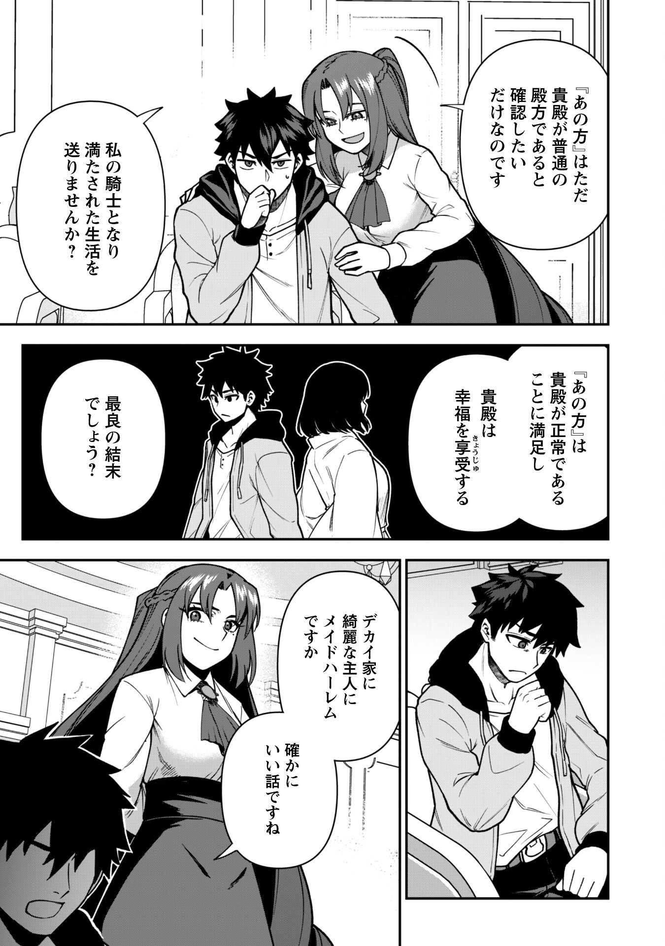 SAIKIN HAITTA SHIRO MADOUSHI GA PARTY CRUSHER DE, ORE NO ISEKAI BOUKEN-SHA SEIKATSU GA HOUKAI NO KIKI NA KUDAN NI TSUITE - raw - Chapter 32 - https://jpdd.ccdd.to/JPDD/44050905/nt24jotgcxn.png
