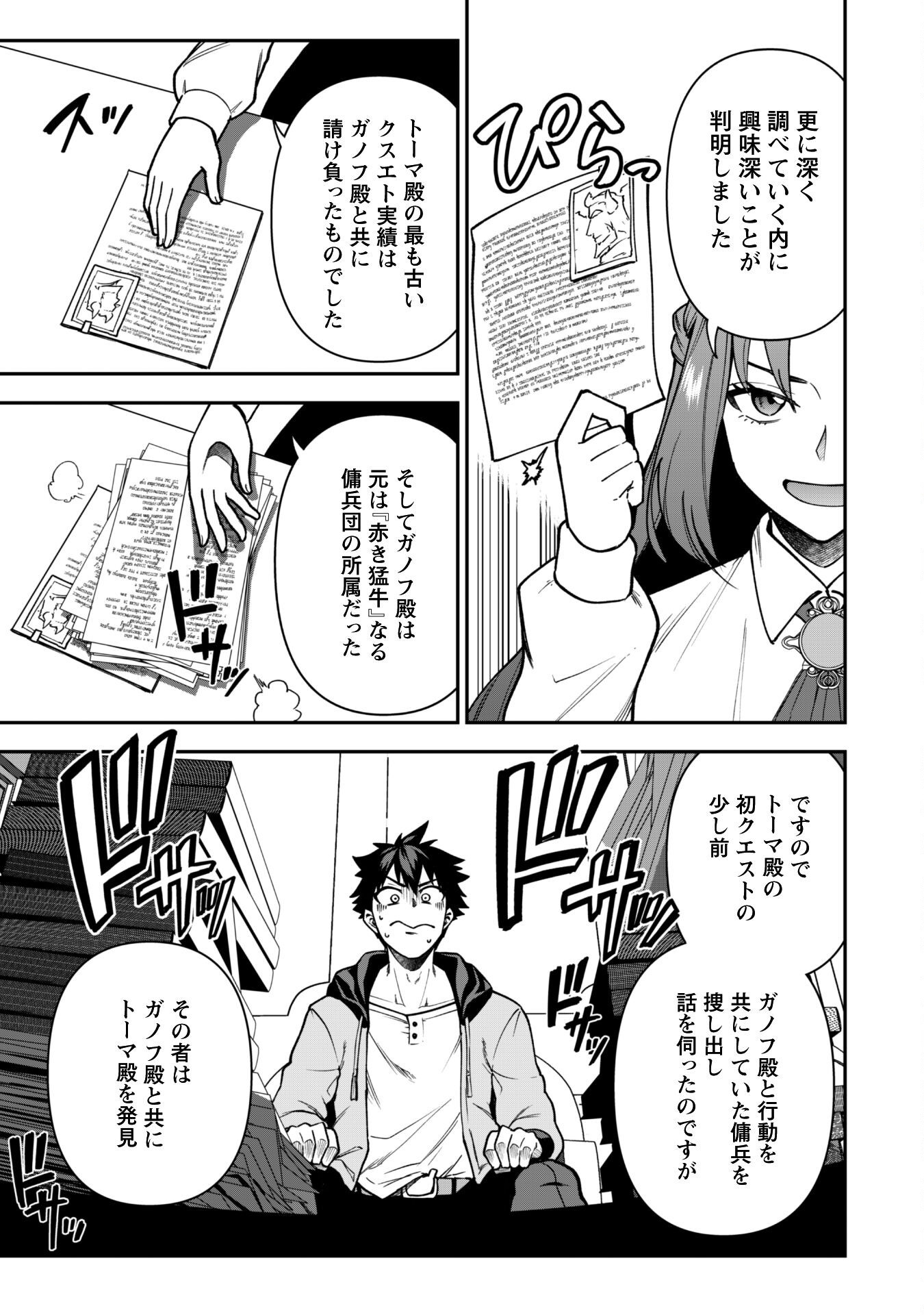 SAIKIN HAITTA SHIRO MADOUSHI GA PARTY CRUSHER DE, ORE NO ISEKAI BOUKEN-SHA SEIKATSU GA HOUKAI NO KIKI NA KUDAN NI TSUITE - raw - Chapter 32 - https://jpdd.ccdd.to/JPDD/44050905/xmvuzfdoj0j.png