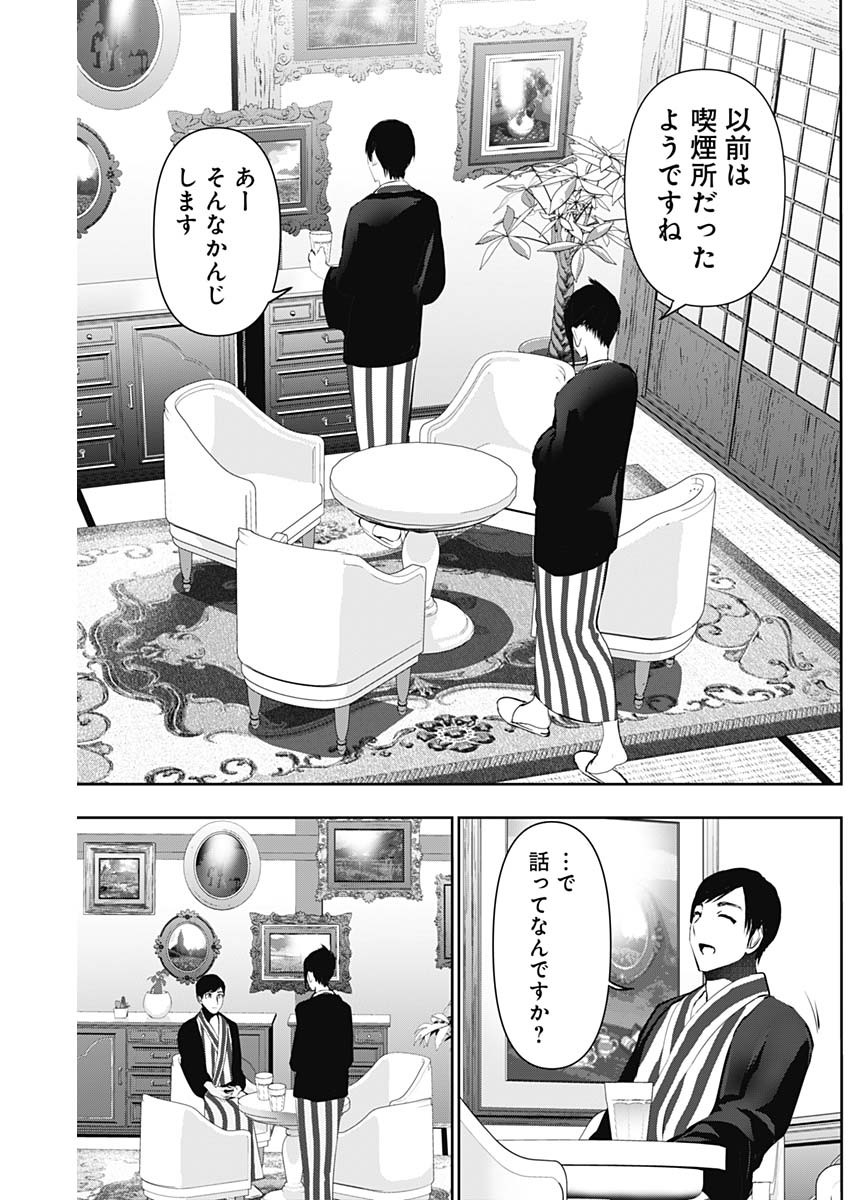 BATSU HARE - raw - Chapter 152 - https://jpdd.ccdd.to/JPDD/44051206/1opeqaqovny.jpg