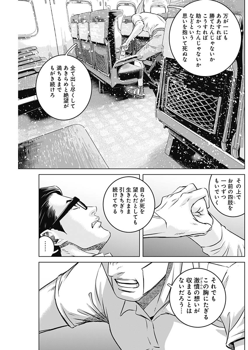 ILLIOS - raw - Chapter 109 - https://jpdd.ccdd.to/JPDD/44051206/1vdyzctbmxc.jpg