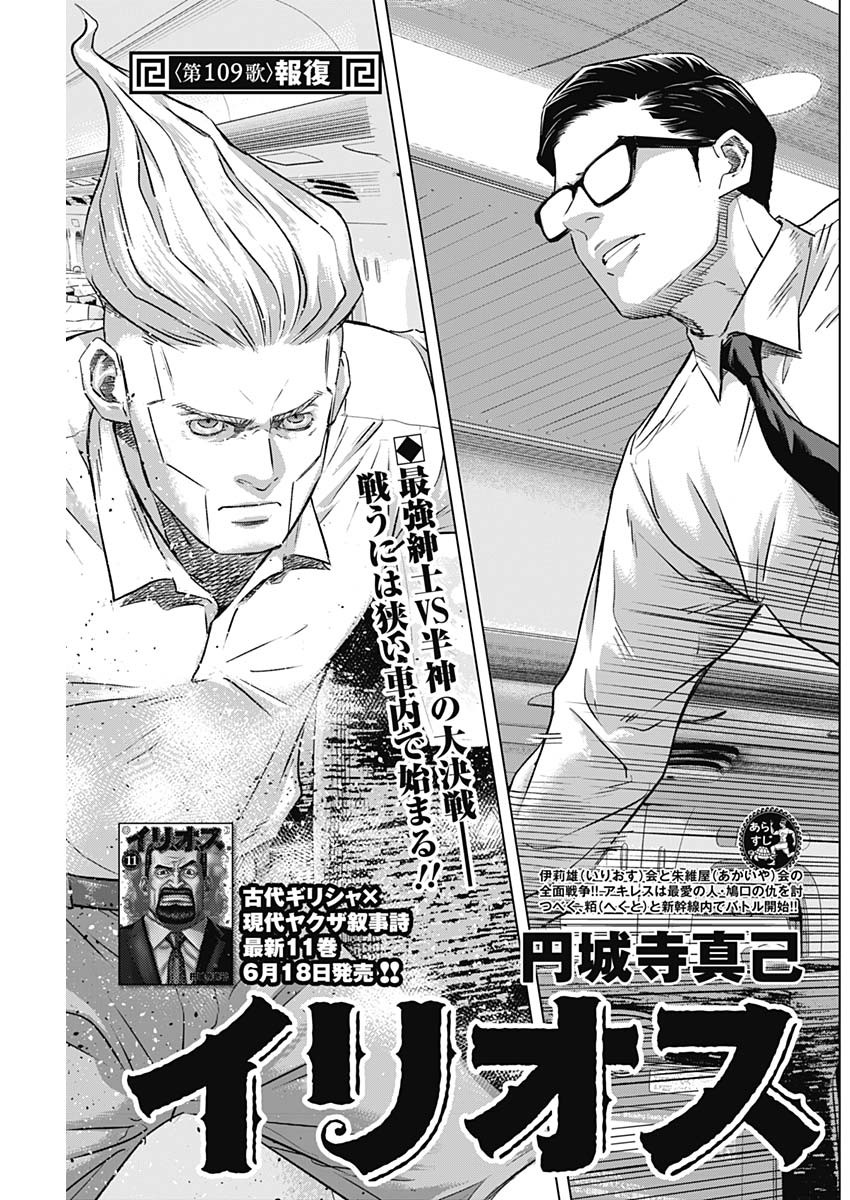 ILLIOS - raw - Chapter 109 - https://jpdd.ccdd.to/JPDD/44051206/2lncufvc03f.jpg