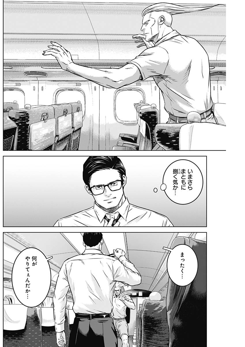 ILLIOS - raw - Chapter 109 - https://jpdd.ccdd.to/JPDD/44051206/43shisy0g5y.jpg