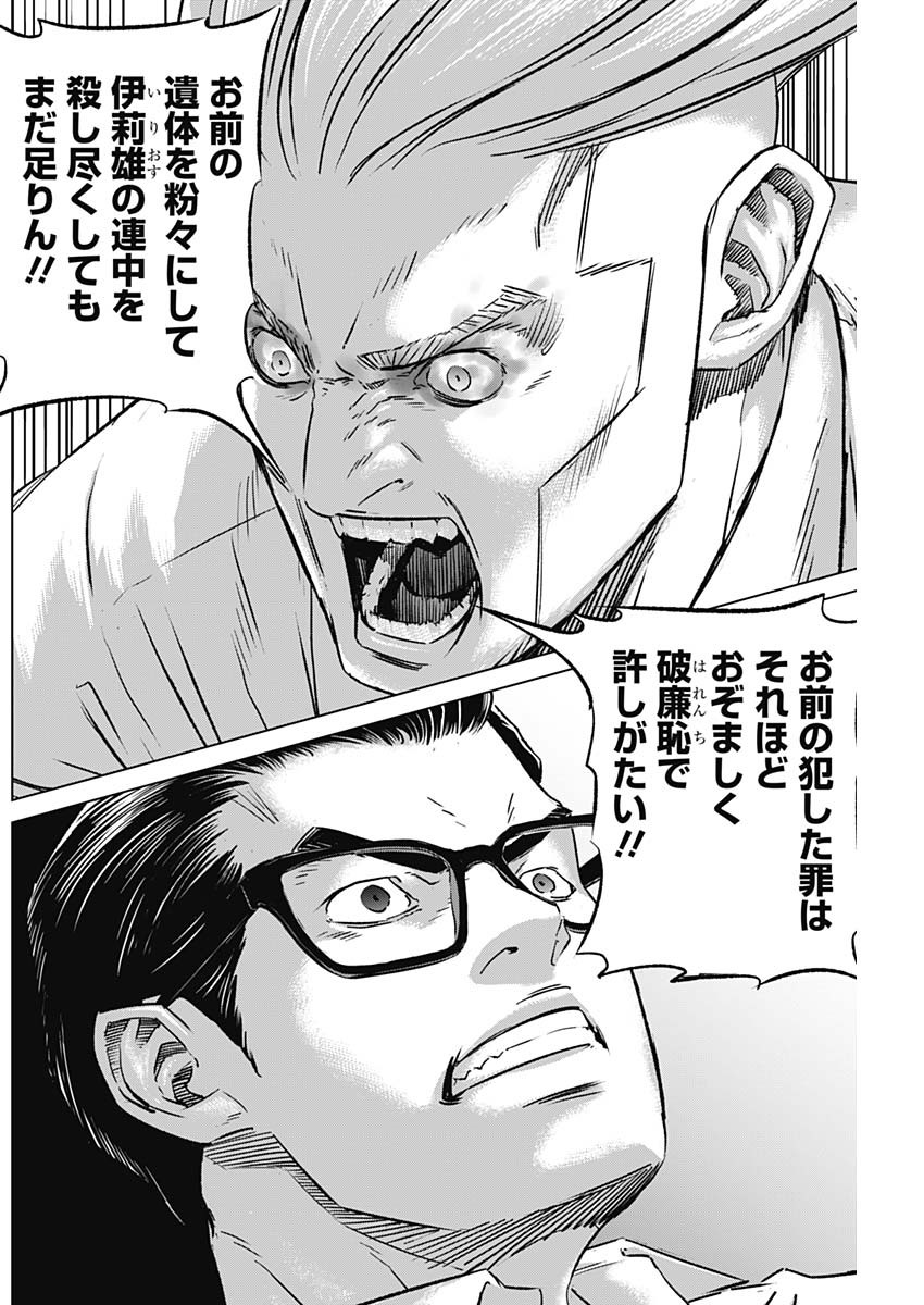 ILLIOS - raw - Chapter 109 - https://jpdd.ccdd.to/JPDD/44051206/5kklsn4ulmf.jpg