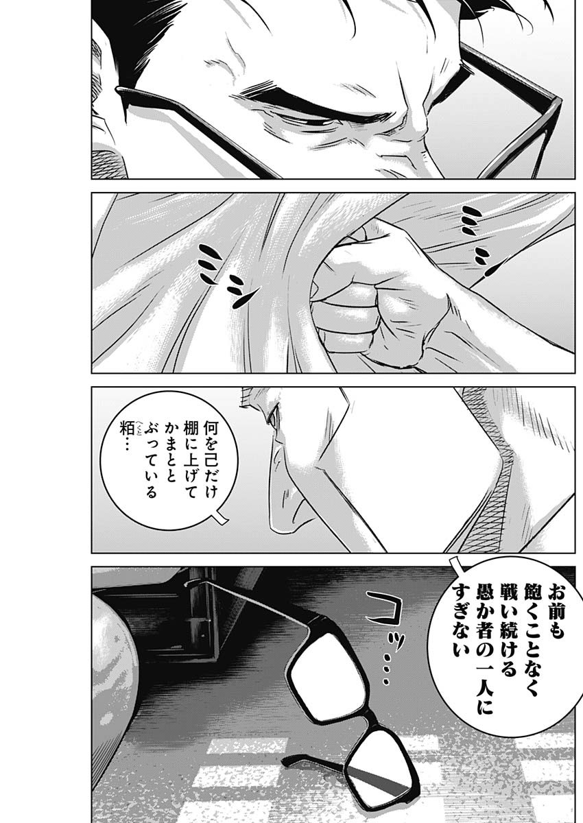 ILLIOS - raw - Chapter 109 - https://jpdd.ccdd.to/JPDD/44051206/hiqozmpg4xv.jpg