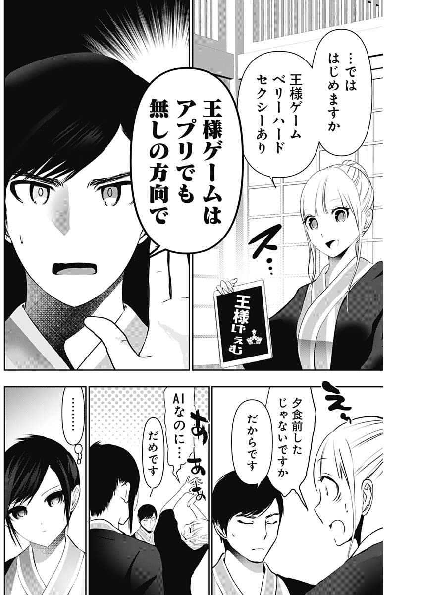 BATSU HARE - raw - Chapter 152 - https://jpdd.ccdd.to/JPDD/44051206/jyu22dczsiz.jpg