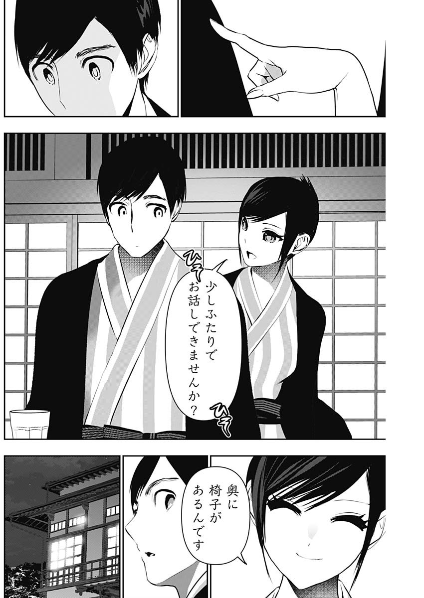 BATSU HARE - raw - Chapter 152 - https://jpdd.ccdd.to/JPDD/44051206/linyn5w4low.jpg