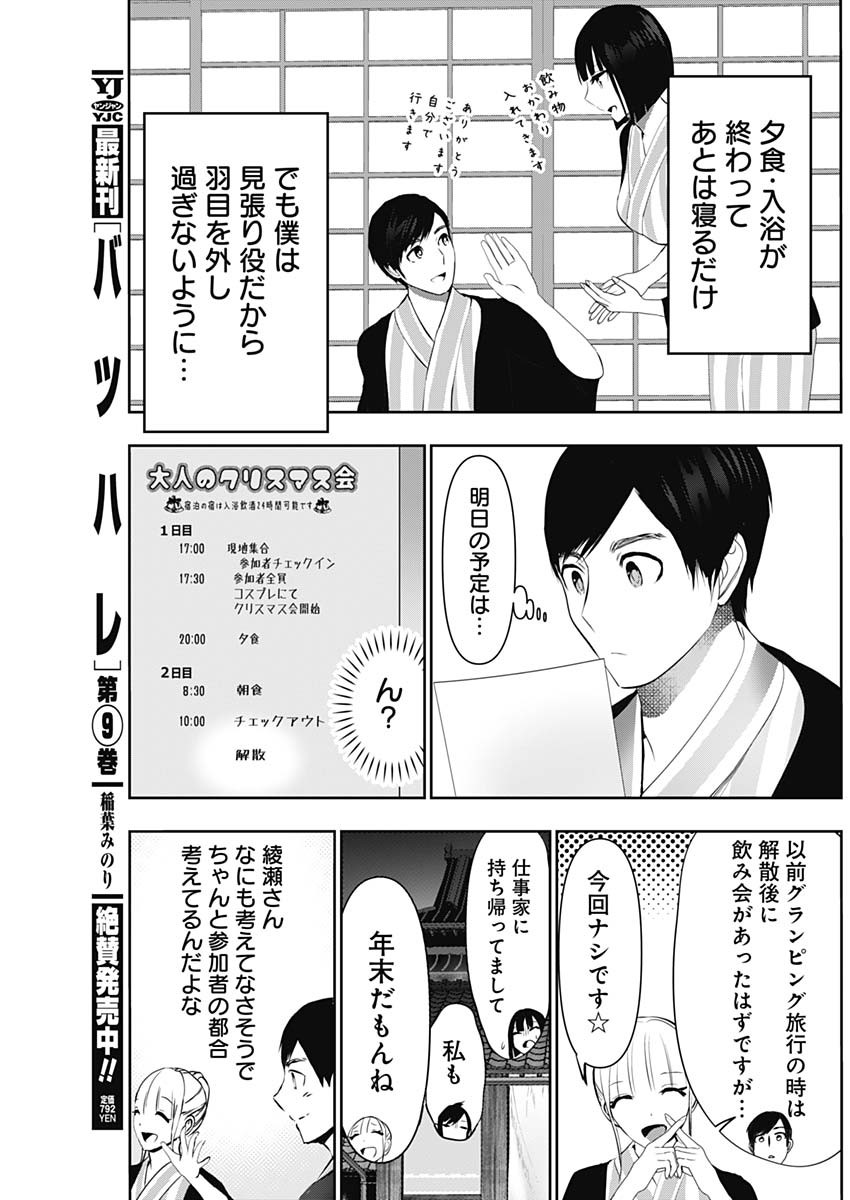 BATSU HARE - raw - Chapter 152 - https://jpdd.ccdd.to/JPDD/44051206/n1nw2ow5xp5.jpg