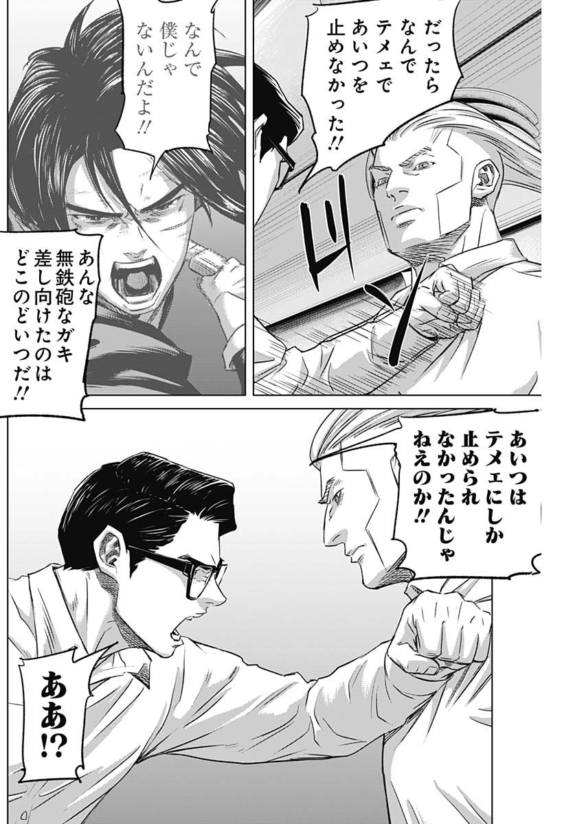 ILLIOS - raw - Chapter 109 - https://jpdd.ccdd.to/JPDD/44051206/nkq3crrk1a3.jpg