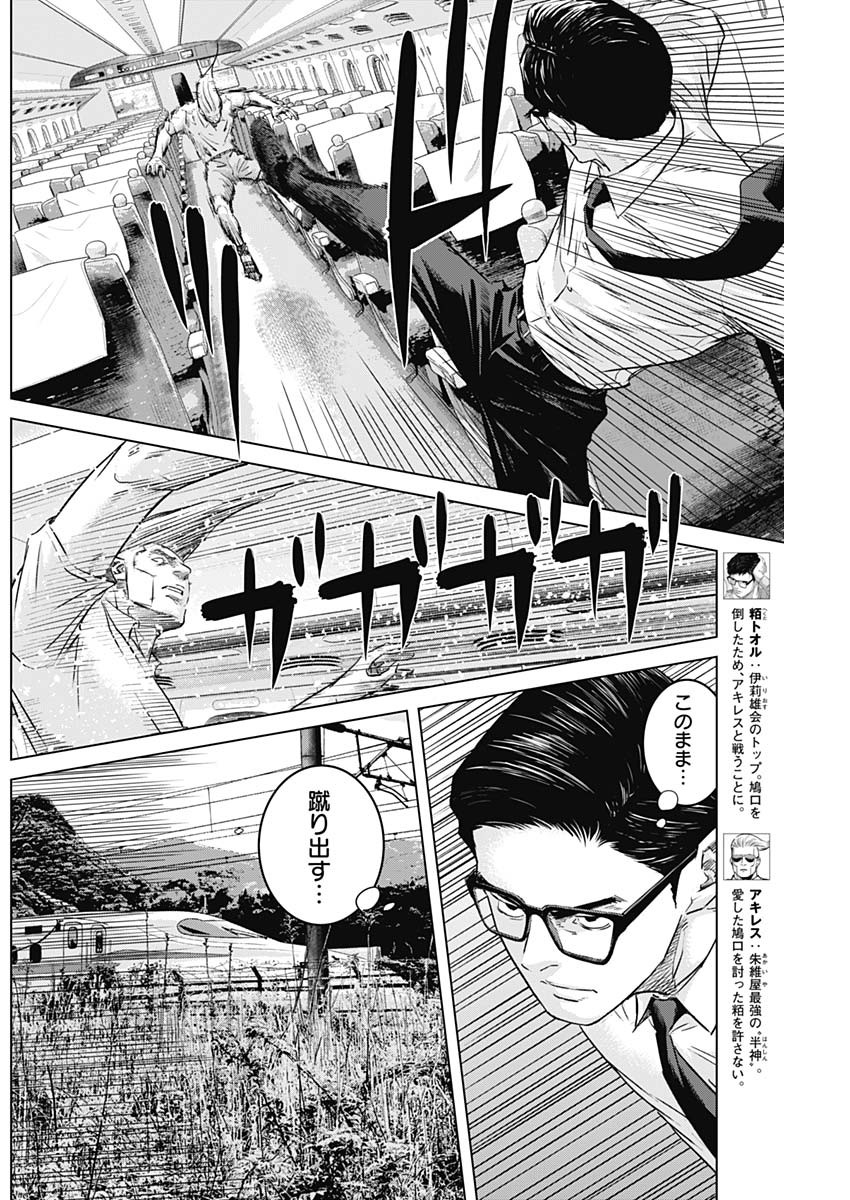 ILLIOS - raw - Chapter 109 - https://jpdd.ccdd.to/JPDD/44051206/ogdgid4fey4.jpg