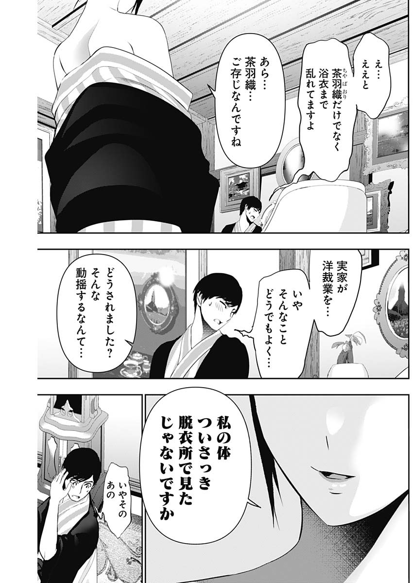 BATSU HARE - raw - Chapter 152 - https://jpdd.ccdd.to/JPDD/44051206/opbzcrenn00.jpg