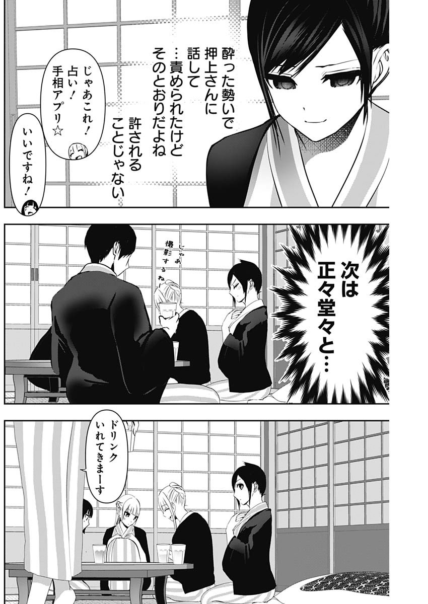BATSU HARE - raw - Chapter 152 - https://jpdd.ccdd.to/JPDD/44051206/thxvhplwpqb.jpg