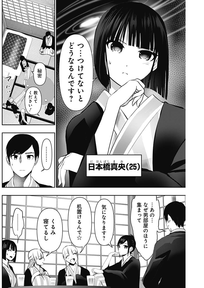 BATSU HARE - raw - Chapter 152 - https://jpdd.ccdd.to/JPDD/44051206/ucabbuhpdfr.jpg