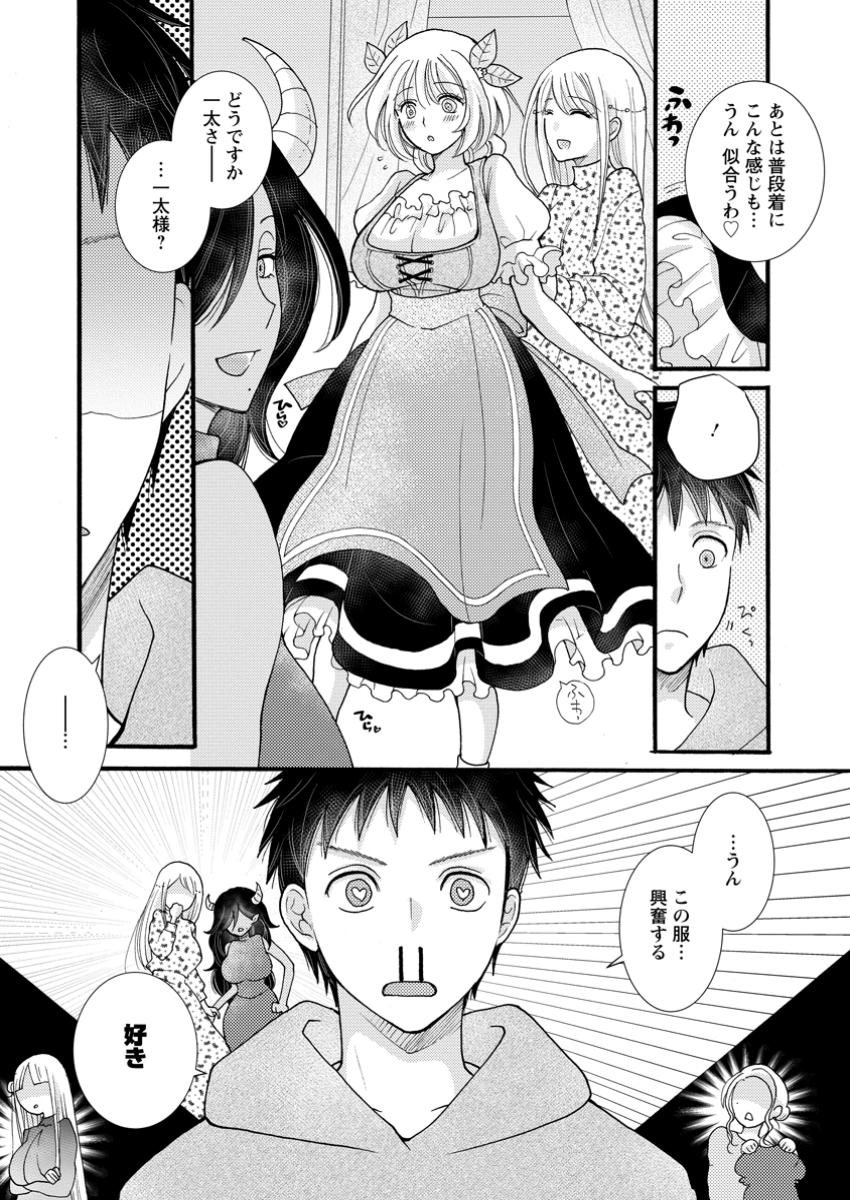 ATAERARETA SKILL WO TSUKATTE KASEI DE ISEKAI BIJOTACHI TO ICHAICHA SHITAI - raw - Chapter 25.3 - https://jpdd.ccdd.to/JPDD/44051304/lnaufvum4h1.jpg