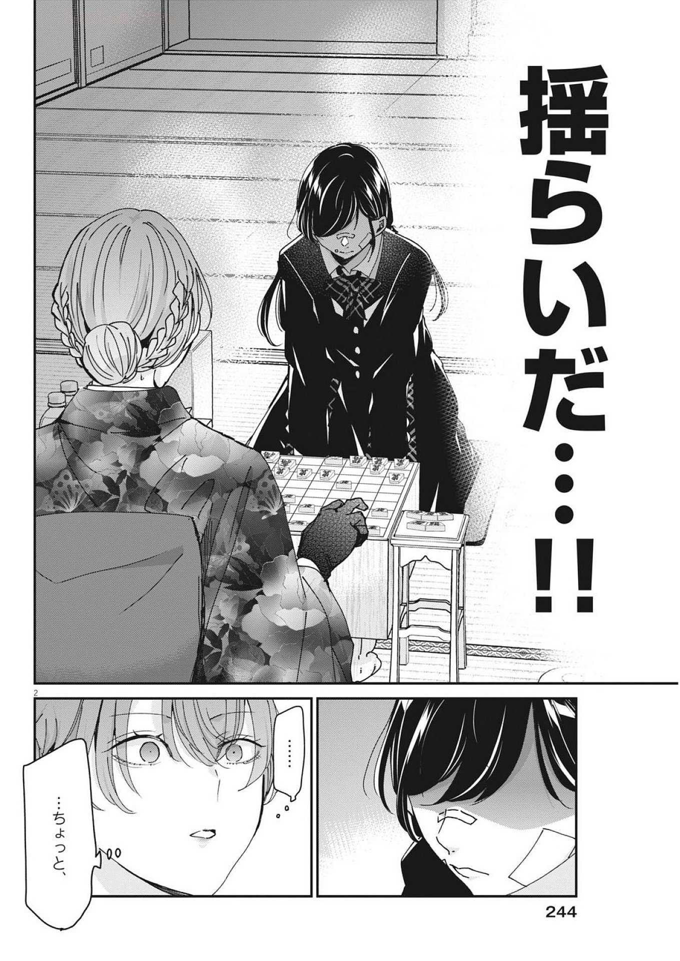EISEI OTOME NO TATAKAI-KATA - raw - Chapter 111 - https://jpdd.ccdd.to/JPDD/44051404/0u4nwzaui32.jpg