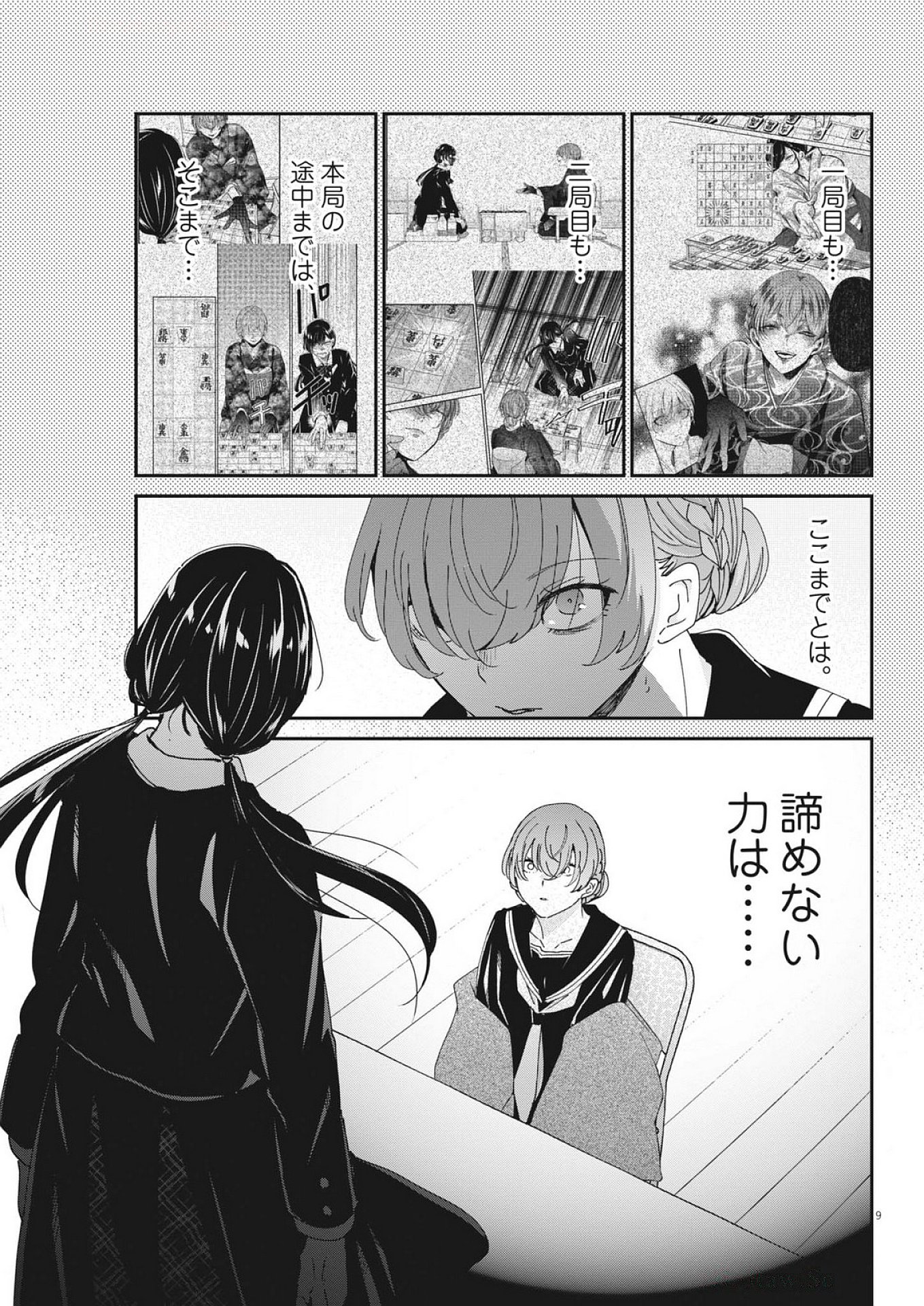 EISEI OTOME NO TATAKAI-KATA - raw - Chapter 111 - https://jpdd.ccdd.to/JPDD/44051404/es3penlmcqr.jpg