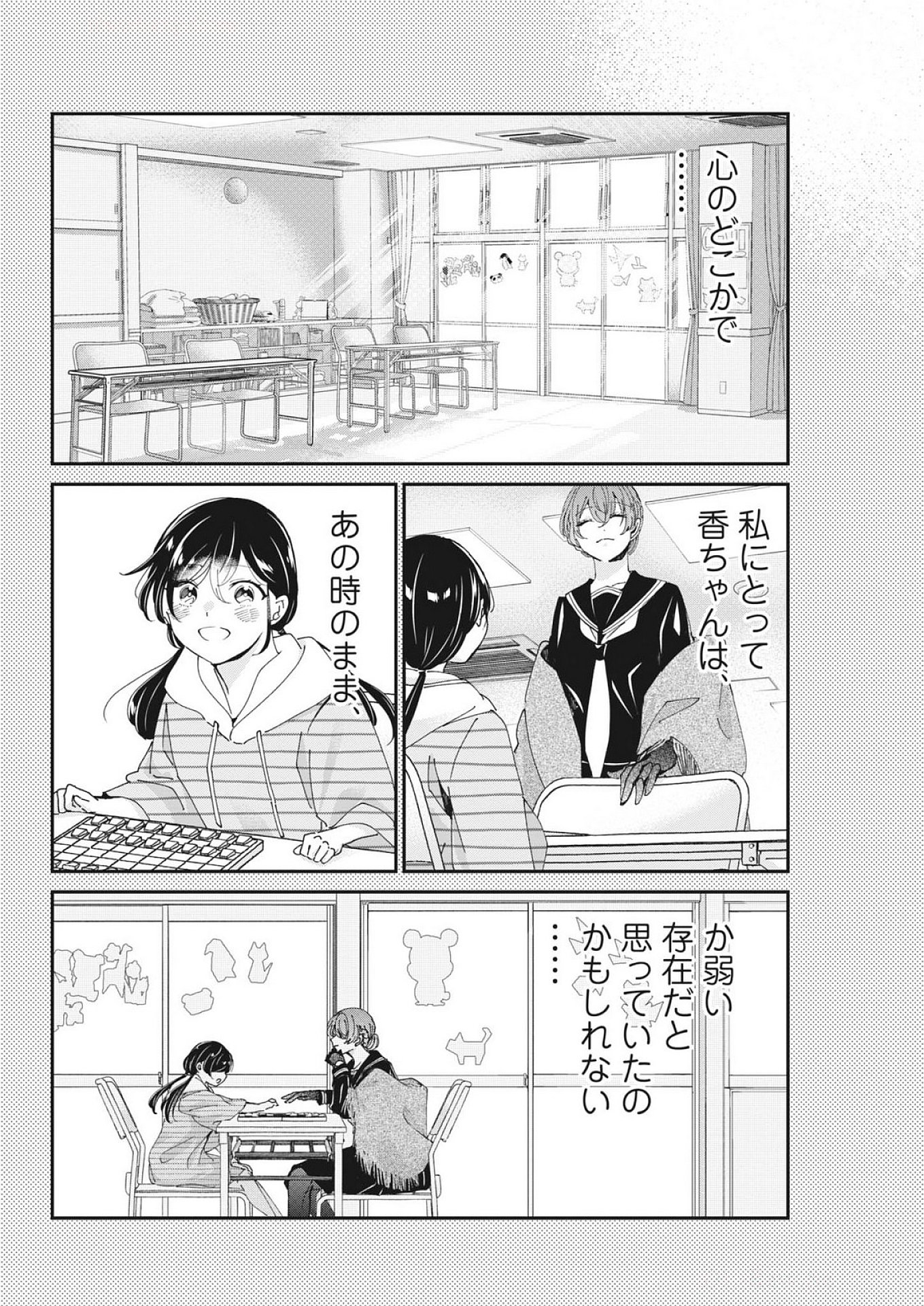 EISEI OTOME NO TATAKAI-KATA - raw - Chapter 111 - https://jpdd.ccdd.to/JPDD/44051404/hl35d3w0adc.jpg