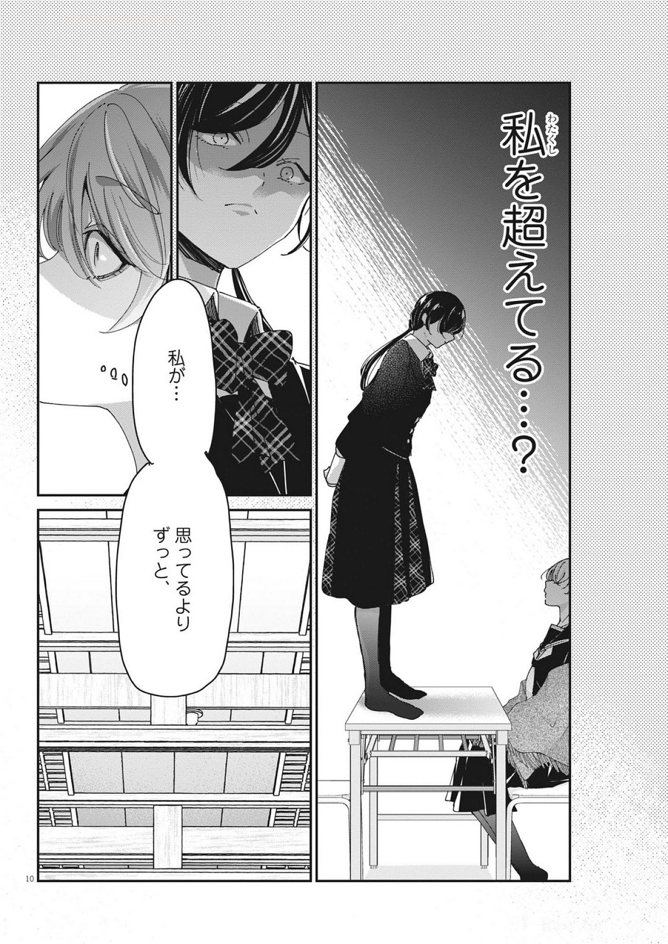 EISEI OTOME NO TATAKAI-KATA - raw - Chapter 111 - https://jpdd.ccdd.to/JPDD/44051404/k4scdhflfbd.jpg