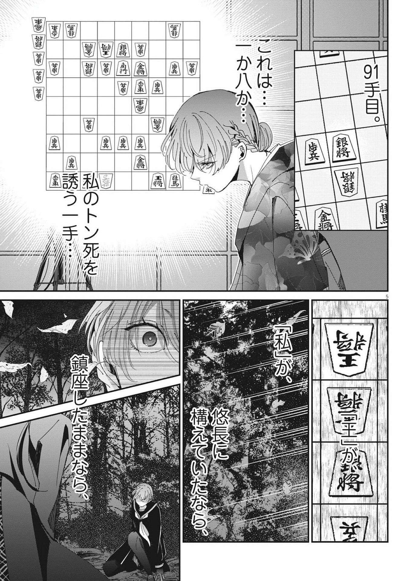 EISEI OTOME NO TATAKAI-KATA - raw - Chapter 111 - https://jpdd.ccdd.to/JPDD/44051404/rm2ves2hc2i.jpg