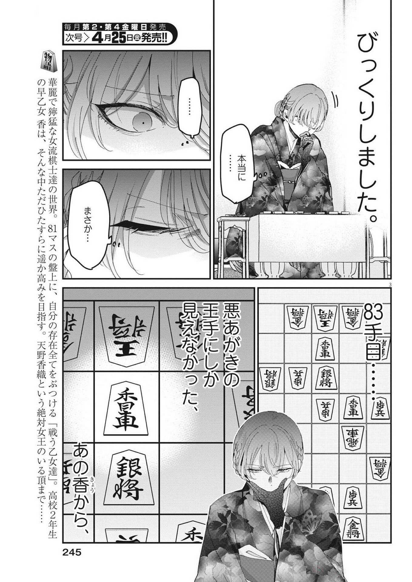 EISEI OTOME NO TATAKAI-KATA - raw - Chapter 111 - https://jpdd.ccdd.to/JPDD/44051404/yz3cooeogvy.jpg